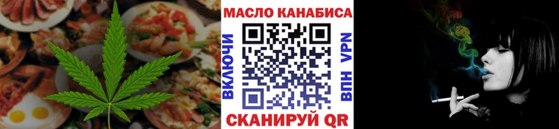 Еда ТГК конопля  где найти   MEGA рабочий сайт  Ершов 