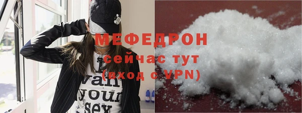 мефедрон Беломорск