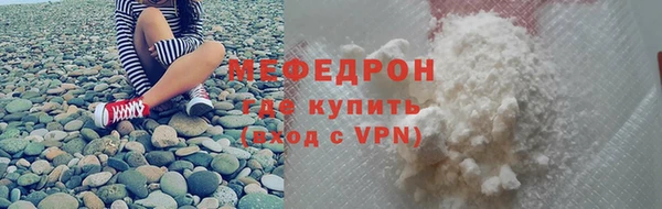 мефедрон Беломорск