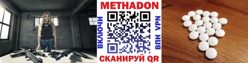 Метадон methadone  Ершов 