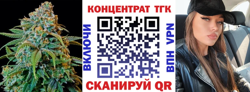 ТГК Wax  Ершов 